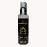 Omani Frankincense Cream