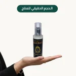 Omani Frankincense Cream - Image 2