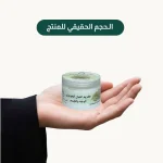 Hojari Frankincense Cream for Face and Body - Image 2