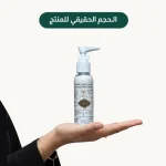 ⁦لوشن اللبان العماني⁩ - الصورة ⁦2⁩
