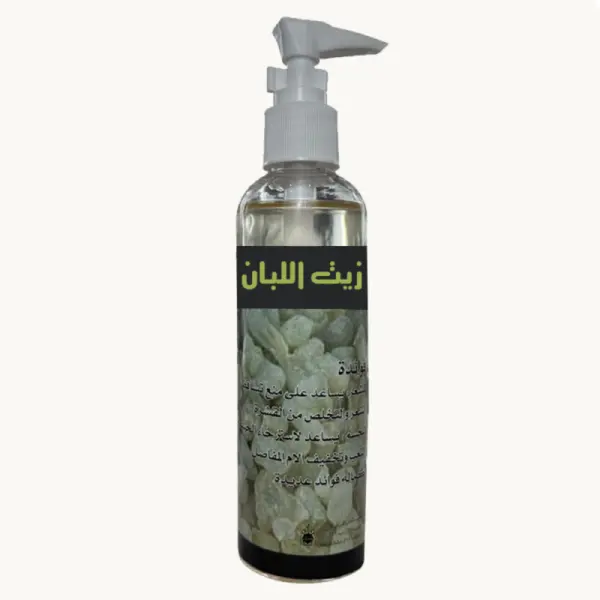 زيت اللبان ( كبير )