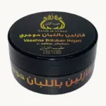 فازلين باللبان الحوجري