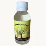 ماء اللبان العماني المركز ( صغير )