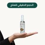 Omani Frankincense Toner - Image 2