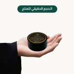 Omani Frankincense Infused Petroleum Jelly - Image 2