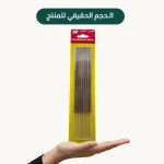 Omani Frankincense Incense Sticks - Image 2
