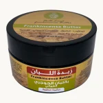 Omani Hojari Frankincense Butter