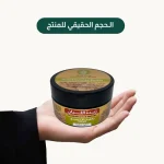 Omani Hojari Frankincense Butter - Image 2