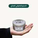 Omani Hojari Frankincense & Myrrh Cream - Image 2