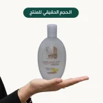 Omani Hojari Frankincense Facial Cleanser - Image 2