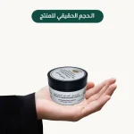 Frankincense Cream - Image 2