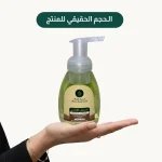 Hand Wash with Omani Hojari Frankincense - Image 2