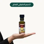 ⁦زيت اللبان الذكر⁩ - الصورة ⁦2⁩