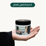 Hojari Frankincense Scrub and Cream - Image 2