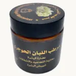 مرطب اللبان الحوجري