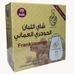 شاي اللبان الحوجري العماني