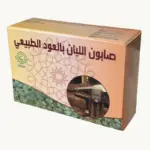 صابون اللبان بالعود الطبيعي