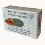 صابون اللبان الذكر والكركم الطبيعي