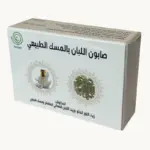 صابون اللبان بالمسك الطبيعي