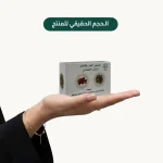 Myrrh and Omani Frankincense Soap - Image 2