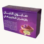 صابون اللبان بالزعفران الطبيعي