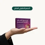 Natural Frankincense & Saffron Soap - Image 2