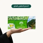 Royal Hojari Frankincense Tea - Image 2
