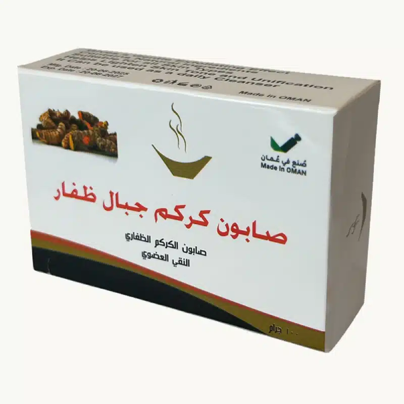 SKU 67 صابون كركم من جبال ظفار - الصورة 1