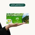 ⁦شاي اللبان الملكي الحوجري⁩ - الصورة ⁦2⁩