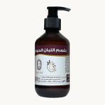 بلسم اللبان الحوجري العماني للشعر