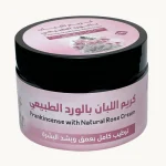 كريم اللبان بالورد الطبيعي