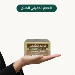 ⁦كريم شعر باللبان الحوجري العماني⁩ - الصورة ⁦2⁩