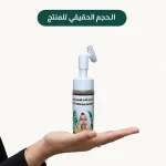 ⁦منظف وغسول اللبان العماني للوجه⁩ - الصورة ⁦2⁩