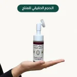 ⁦منظف وغسول اللبان الذكر للوجه⁩ - الصورة ⁦2⁩