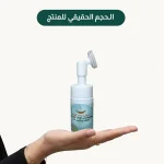 ⁦منظف وغسول ومقشر الوجه بخلاصة لبان الذكر الحوجري⁩ - الصورة ⁦2⁩