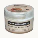 كريم اللبان بالبابايا الطبيعية
