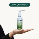 ⁦لوشن اللبان بالأعشاب الطبيعية⁩ - الصورة ⁦2⁩