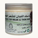 قناع اللبان للشعر الضعيف والخفيف