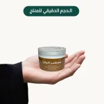 ⁦مرطب اللبان⁩ - الصورة ⁦2⁩