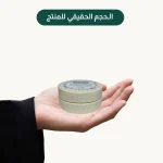 ⁦مرطب اللبان بالمسك الطبيعي⁩ - الصورة ⁦2⁩
