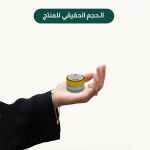 ⁦مرطب الشفاه باللبان الذكر⁩ - الصورة ⁦2⁩