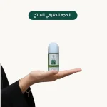⁦مزيل العرق باللبان العماني⁩ - الصورة ⁦2⁩