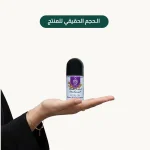 ⁦مزيل العرق باللبان العماني⁩ - الصورة ⁦2⁩