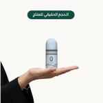 ⁦مزيل العرق باللبان الحوجري⁩ - الصورة ⁦2⁩