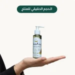 ⁦زيت المساج بزيت بذور العنب وزيت اللبان⁩ - الصورة ⁦2⁩