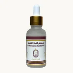 سيروم اللبان للشعر