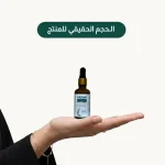 ⁦سيروم اللبان بالأعشاب الطبيعية للشعر⁩ - الصورة ⁦2⁩