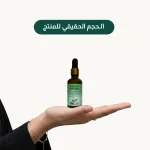 ⁦سيروم اللبان بالأعشاب الطبيعية⁩ - الصورة ⁦2⁩