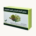 صابون اللبان العماني بالسدر الطبيعي