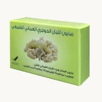 صابون اللبان الحوجري العماني الطبيعي